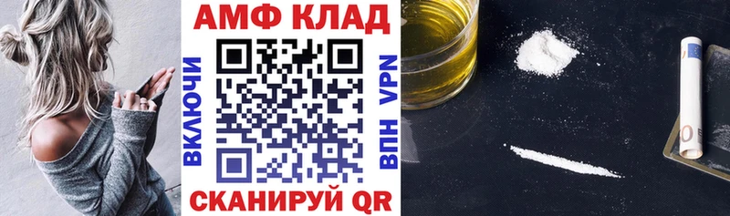 Amphetamine VHQ  Купить закладки  Вышний Волочёк 