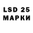 LSD-25 экстази кислота FIRE MC