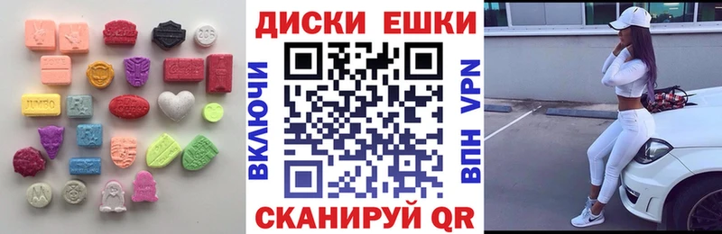 ЭКСТАЗИ круглые  Купить где  Вышний Волочёк 