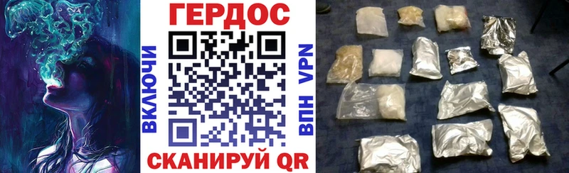 Героин герыч Купить где Вышний Волочёк