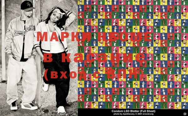 марки nbome Вязьма
