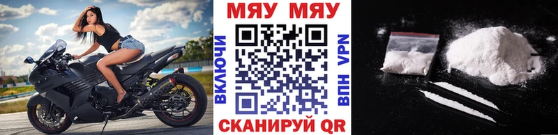 МЯУ-МЯУ VHQ  Купить  Вышний Волочёк 